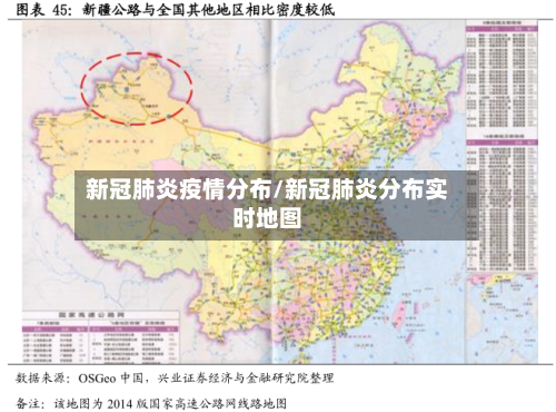 新冠肺炎疫情分布/新冠肺炎分布实时地图