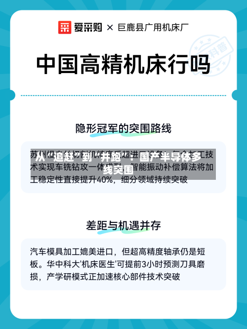 从“追赶”到“并跑”：国产半导体多线突围-第2张图片