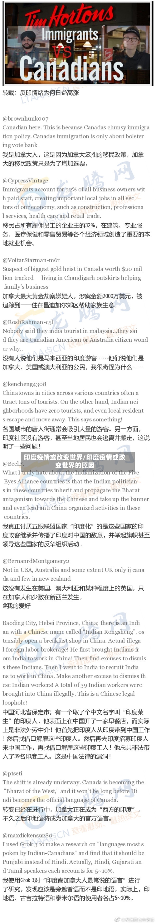 印度疫情或改变世界/印度疫情或改变世界的原因